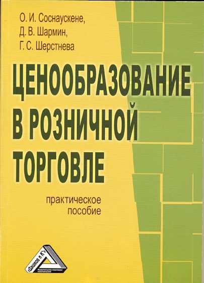 В данной книге рассказано, как правильно формировать стратегию