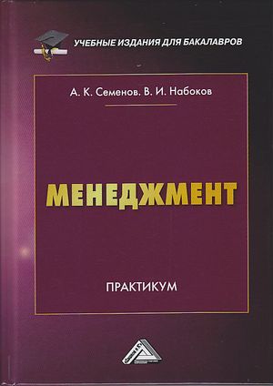 Управление проектом комплексный подход и системный анализ монография о г тихомирова