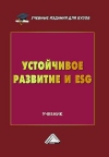   ESG:   , 2- .